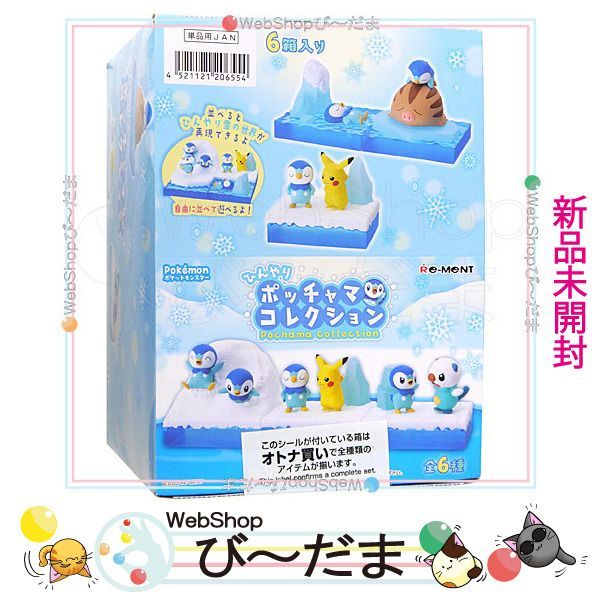 [bn:2]  【未開封】 リーメント ポケットモンスター ひんやりポッチャマコレクション 全6種/BOX新品Ss
