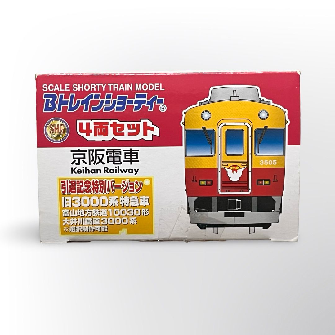 Bトレインショーティ 京阪電車 引退記念特別バージョン4両セット Bトレ