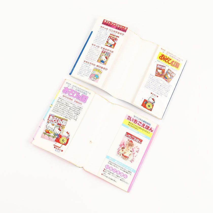 【中古】 キキとララのゆめのくにめいろ/サンリオ キティ たのしいえかきうた キキとララのクイズ（おかいもの