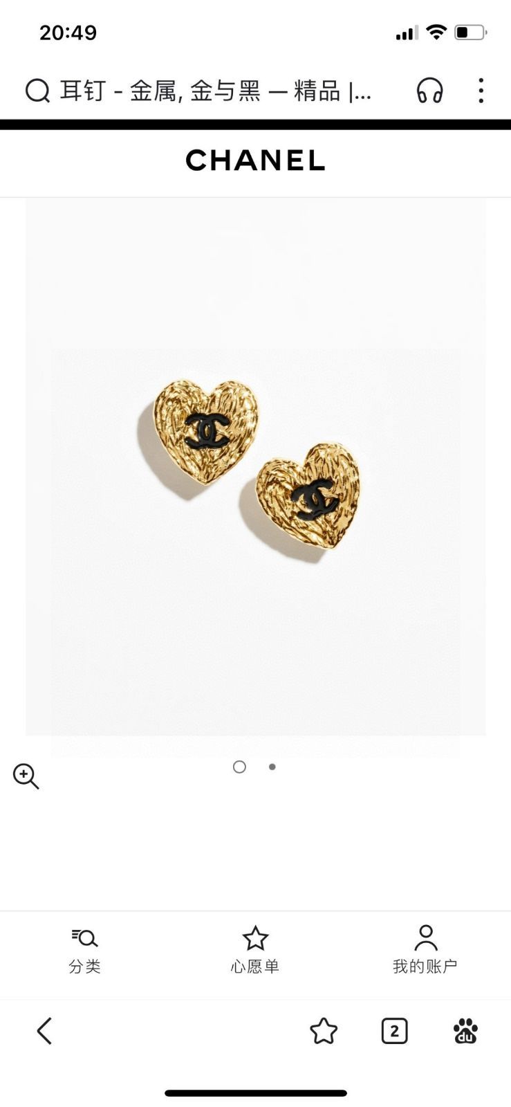 今日 Chanel ヴィンテージ ピアス 在庫