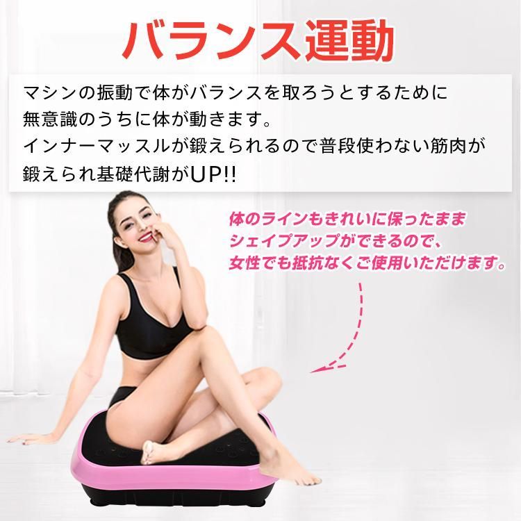 振動マシン ぶるぶる