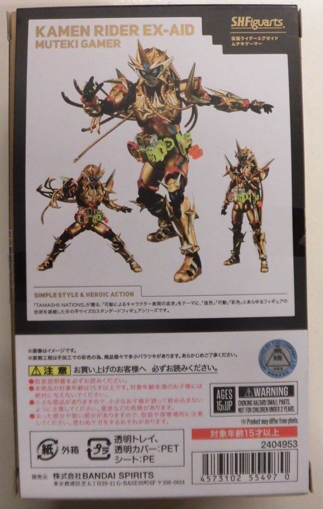 SHFiguarts 仮面ライダーEX-AID ムテキゲーマー S.H.Figuarts Kamen Rider Ex-Aid Muteki Gamer Action Figure