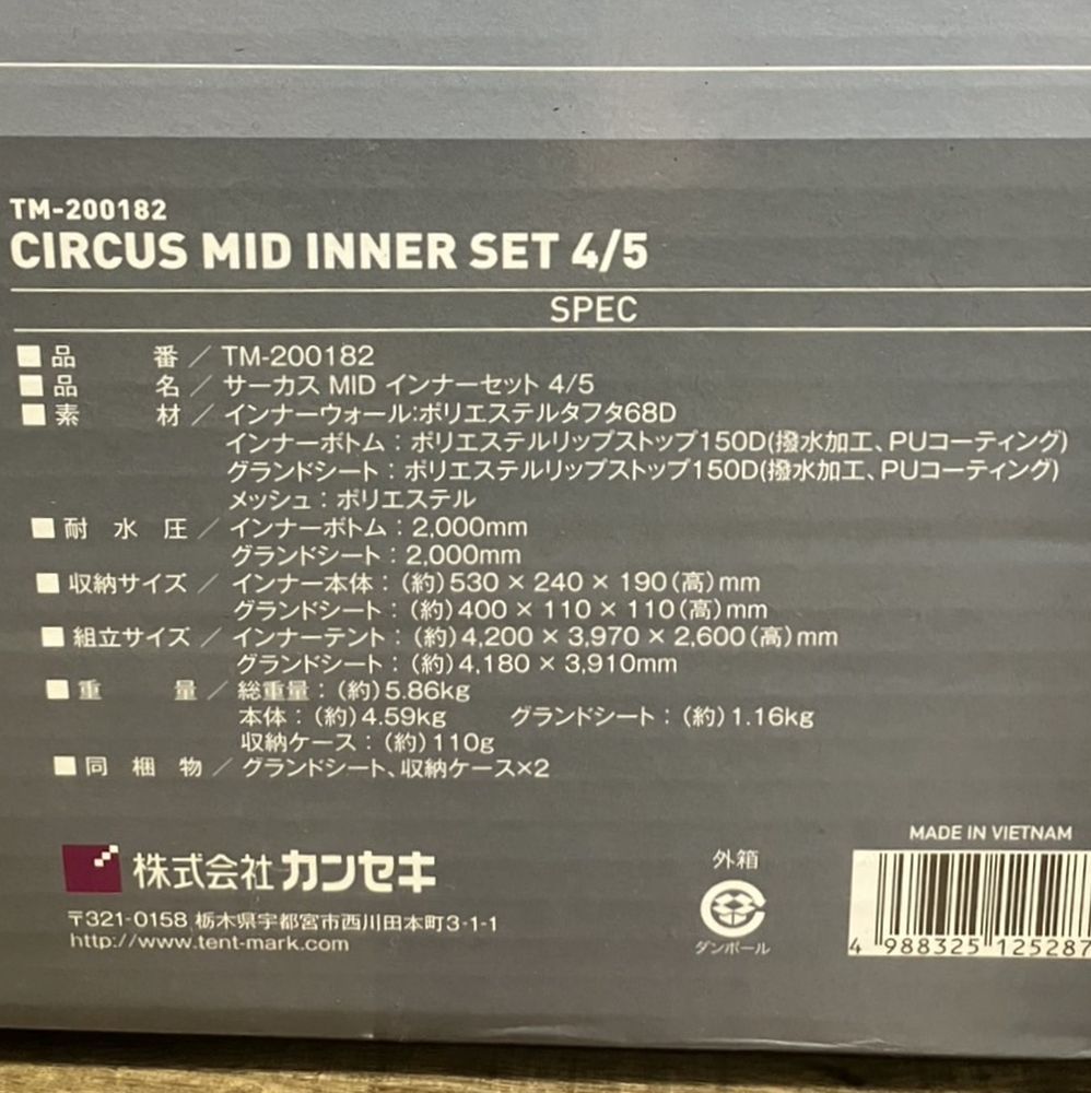 テンマク