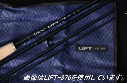 ECHO（エコー）フライロッド◇LIFT-376（7'6“＃3）◇当店はシー