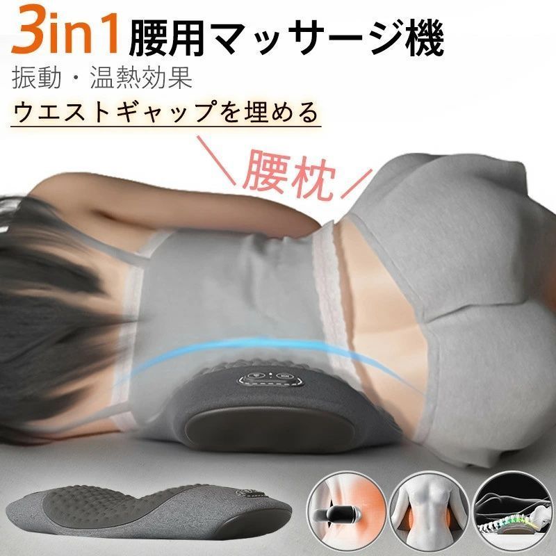 マッサージ器 腰 腰枕 腰 クッション 低反発 温熱機能 振動 腰サポーター ストレッチ 体圧分散 敬老の日 xzzhang644