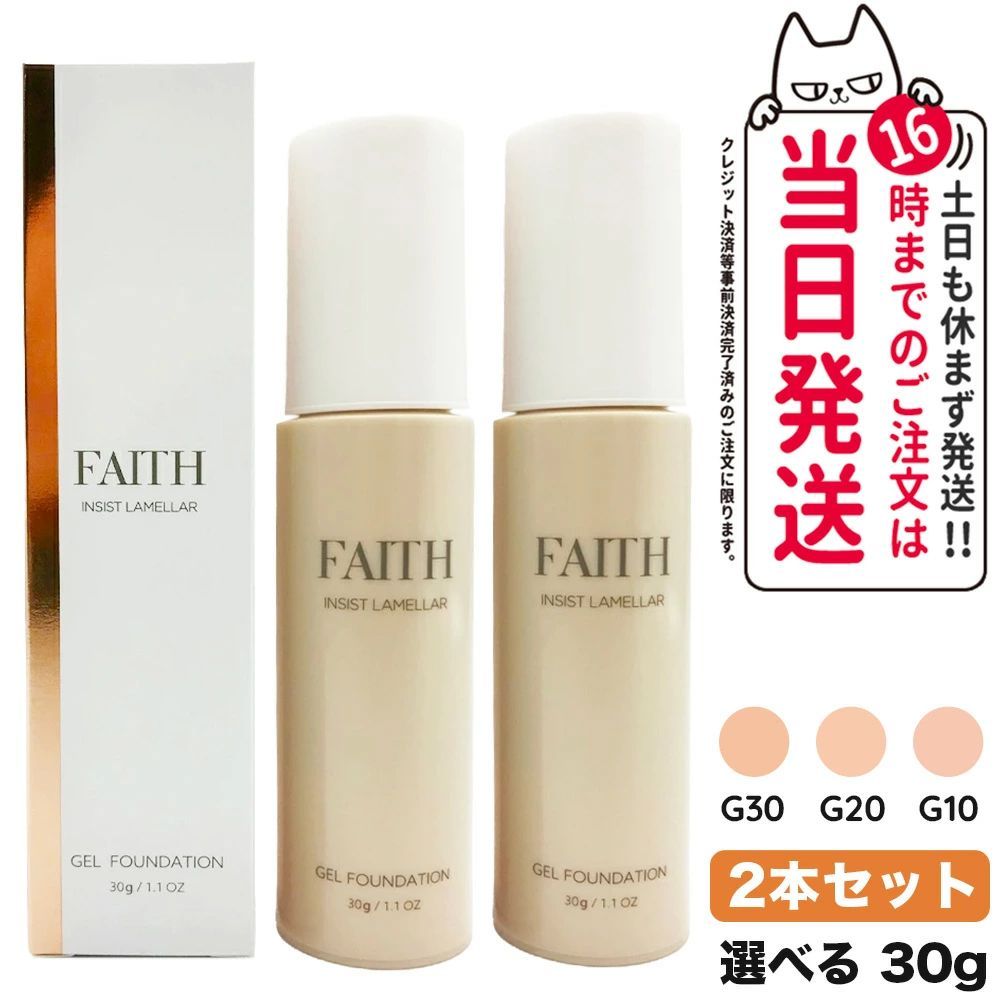 フェース 2個セット インシスト ラメラ ゲルファンデーション N G30 310syA-bf9L._UF894,1000_QL80_.jpg