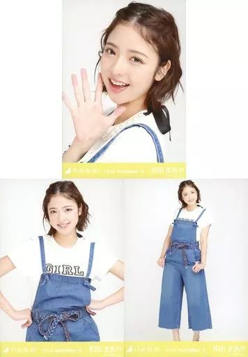 乃木坂46 生写真 和田まあや 中古】生写真(乃木坂46) ◇和田まあや/「2016.September-II」Web