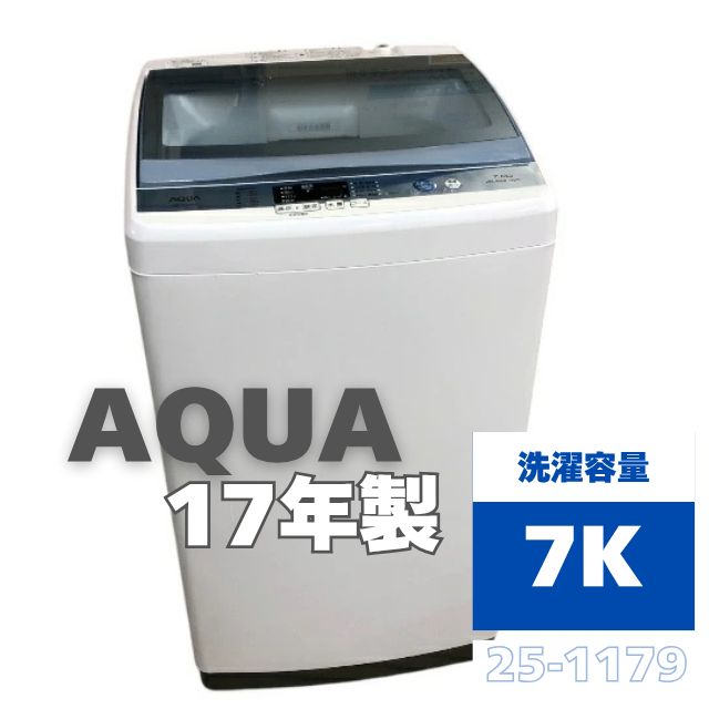25-1179【中古】アクア 7kg 全自動洗濯機 AQW-GS70HBK 2020年製 AQUA 