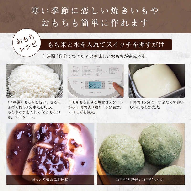 新品 未開封 】 SIROCA おうちベーカリー 安い ベーシック プラス [1.5