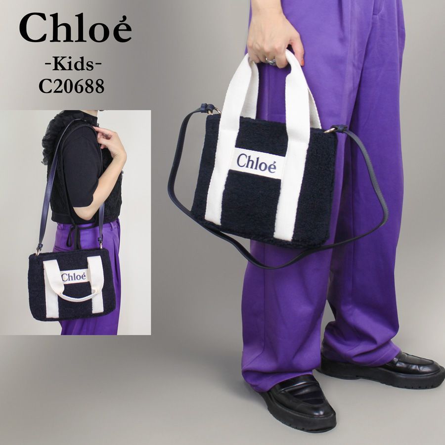 商品 CHLOE クロエ C20688 ショルダーバッグ キッズライン ハンドバッグ トート ボア
