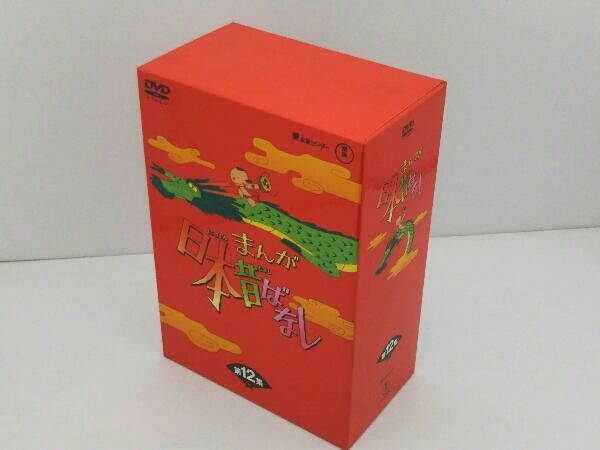 本日限定　まんが日本昔ばなし第1集〜第１２集　DVD 61NTzr332iL._AC_SY200_QL15_.jpg