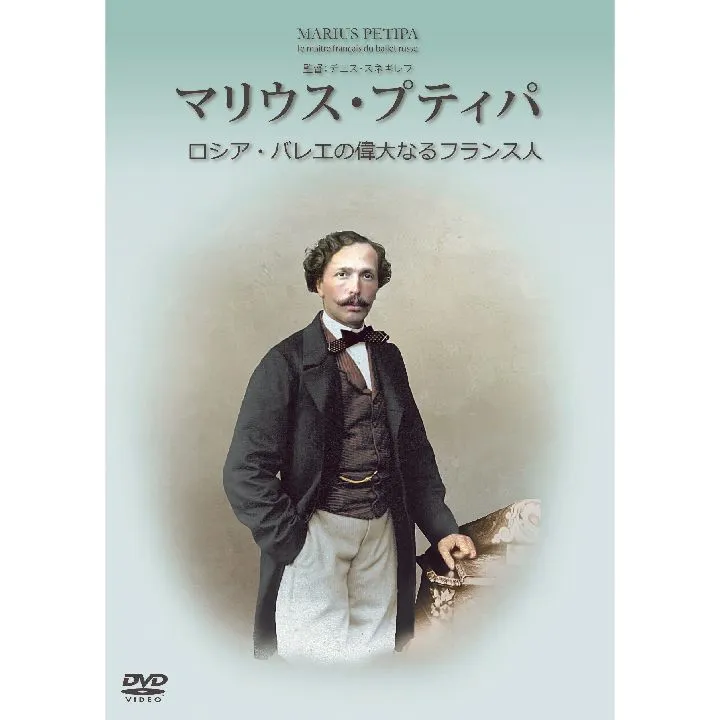 2026年最新】ルドルフ·ヌレエフ振付の人気アイテム - メルカリ
