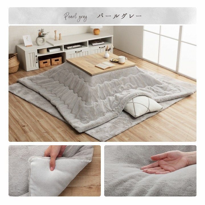 こたつ布団 こたつ掛け布団 単品 正方形 70～80×70～80cm天板対応 パールグレー グレー フェイク ファー ふわふわ かわいい 薄掛け 薄手 リバーシブル シャビーシック 抗菌  防臭 シンプル 無地