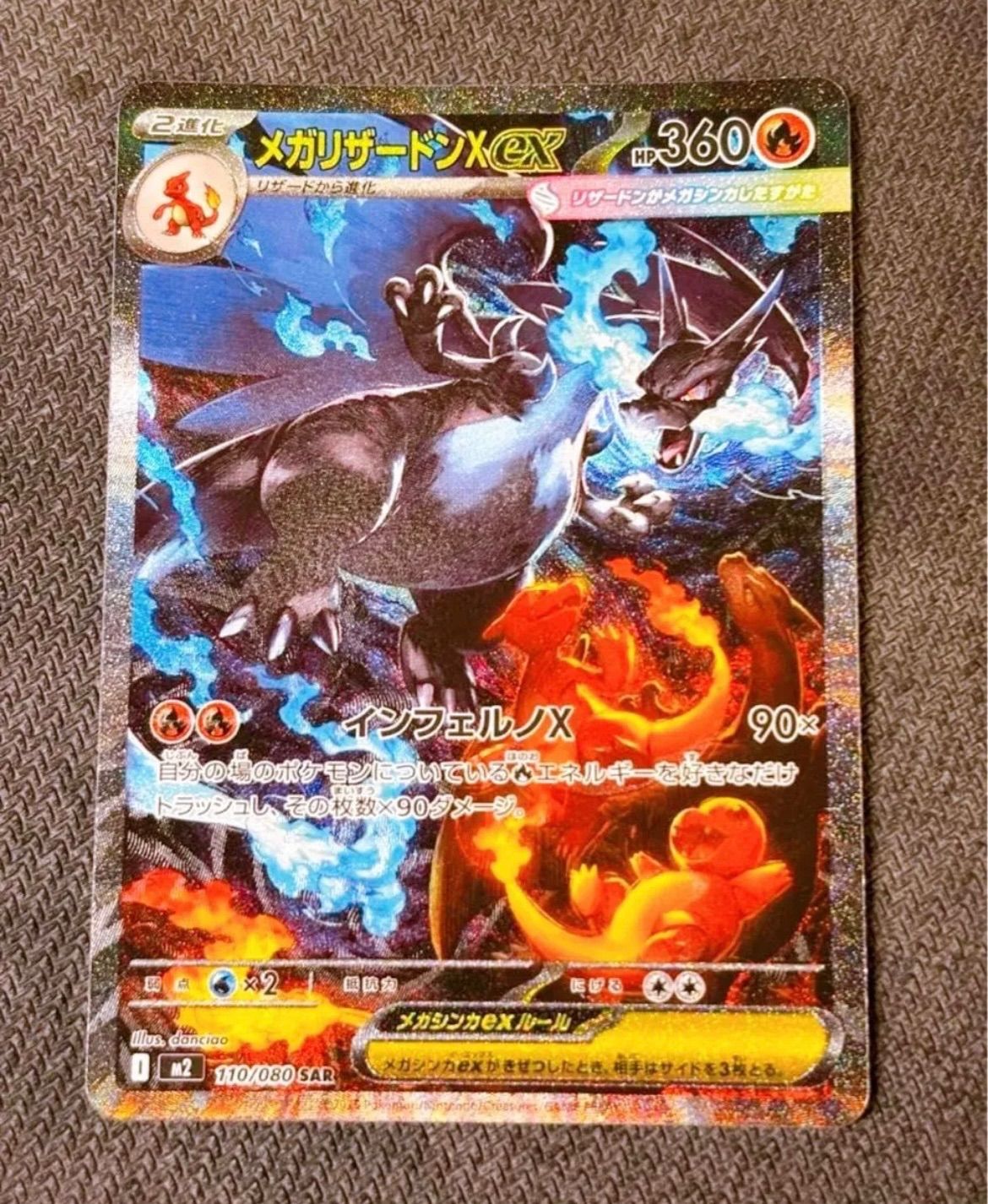 ポケモンカード メガリザードンx ex sar - メルカリ