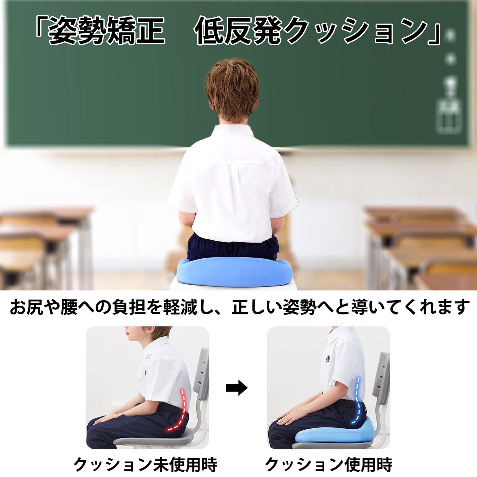 座椅子 姿勢矯正 子供用 低反発クッション 洗えるカバー付き 長時間 勉強 旅行 車 ゲーミングチェア テレワーク メモリーフォーム 大人 女性  小さいサイズ u字 (ブルー)