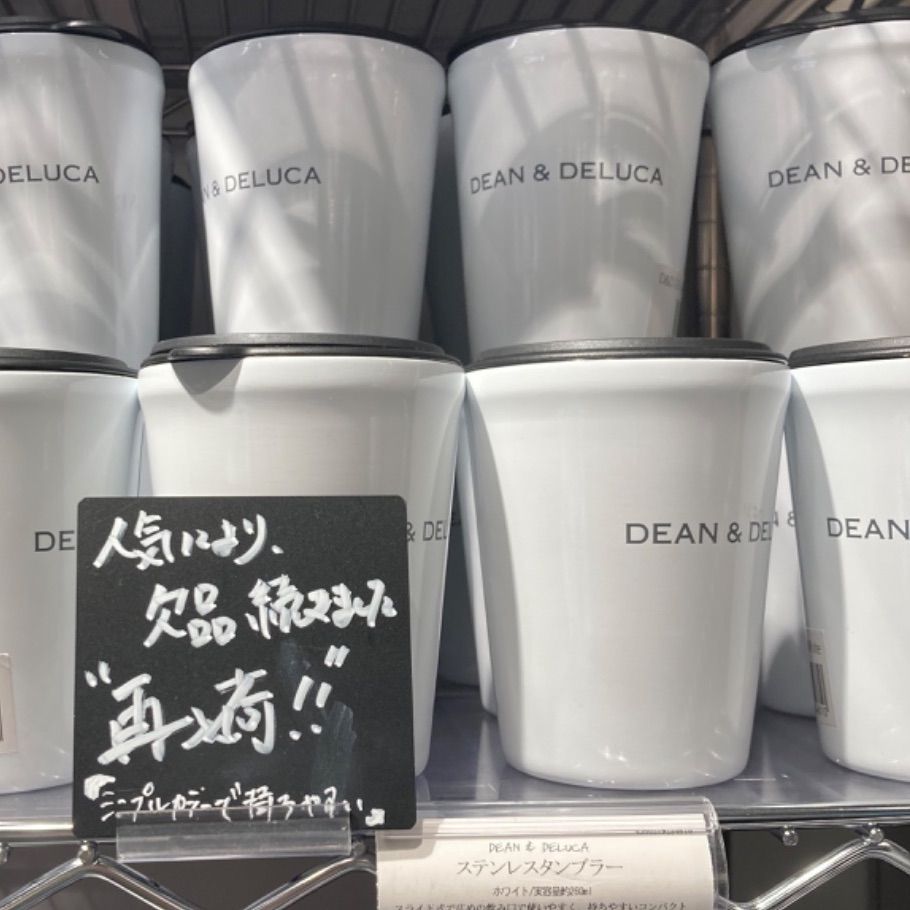 DEAN ＆ DELUCA ステンレスタンブラー ホワイト 1個 - マグカップ