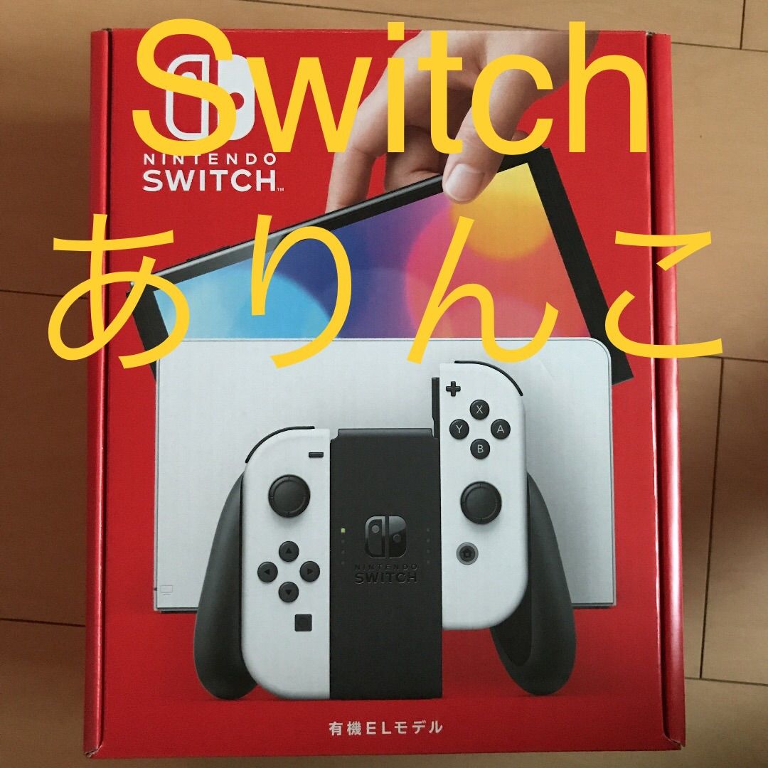 Nintendo Switch 有機ELモデル ホワイト 1年保証 - メルカリ