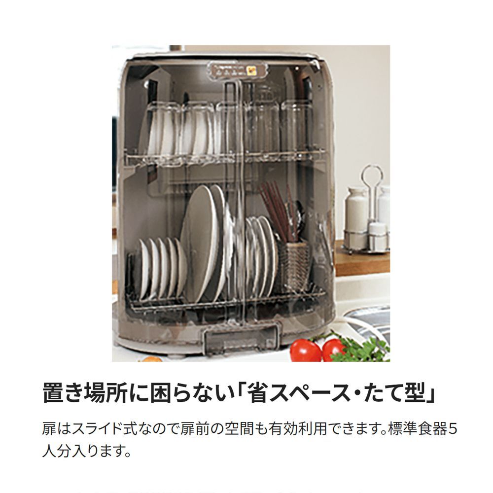 新品未使用 象印 食器乾燥機 縦型 たて型 乾燥機 80cmロング排水ホースつき EY-KB50-HA EYKB50 - メルカリ