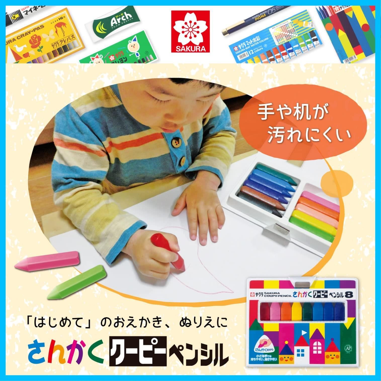 さんかく クーピー