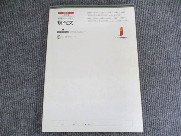 古典　オリジナル20問　解答・解説書　解答用紙 付属　いいずな書店編集部 編国語 国語副教材 | 株式会社いいずな書店
