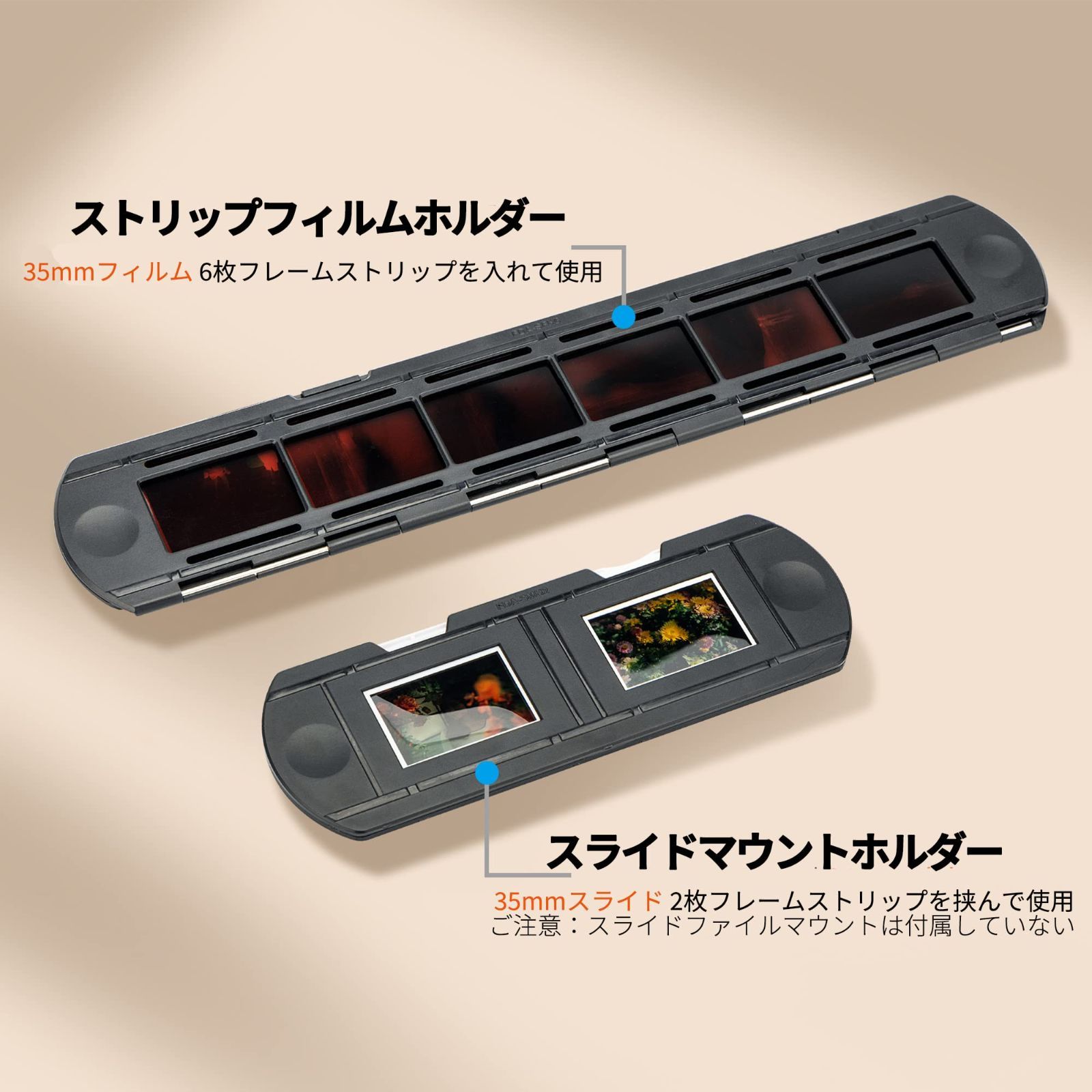 ネガフィルム ABS製