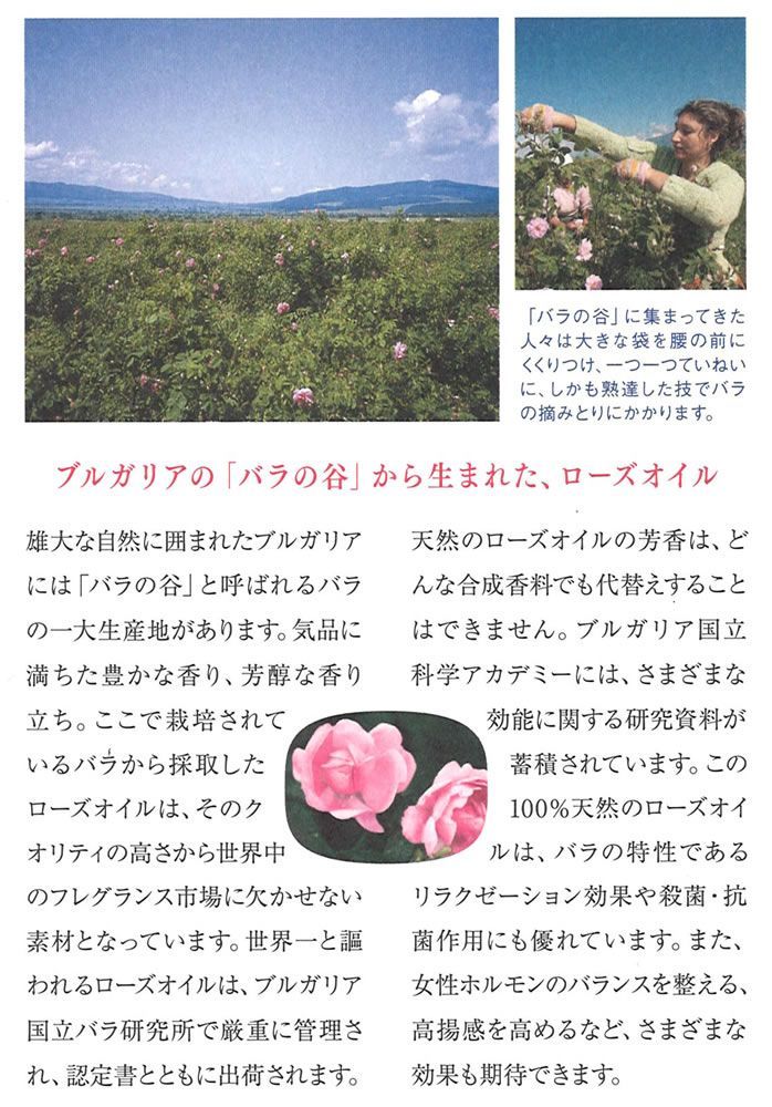 内容量2g】ダマスクローズ ローズオイル エッセンシャルオイル 2g