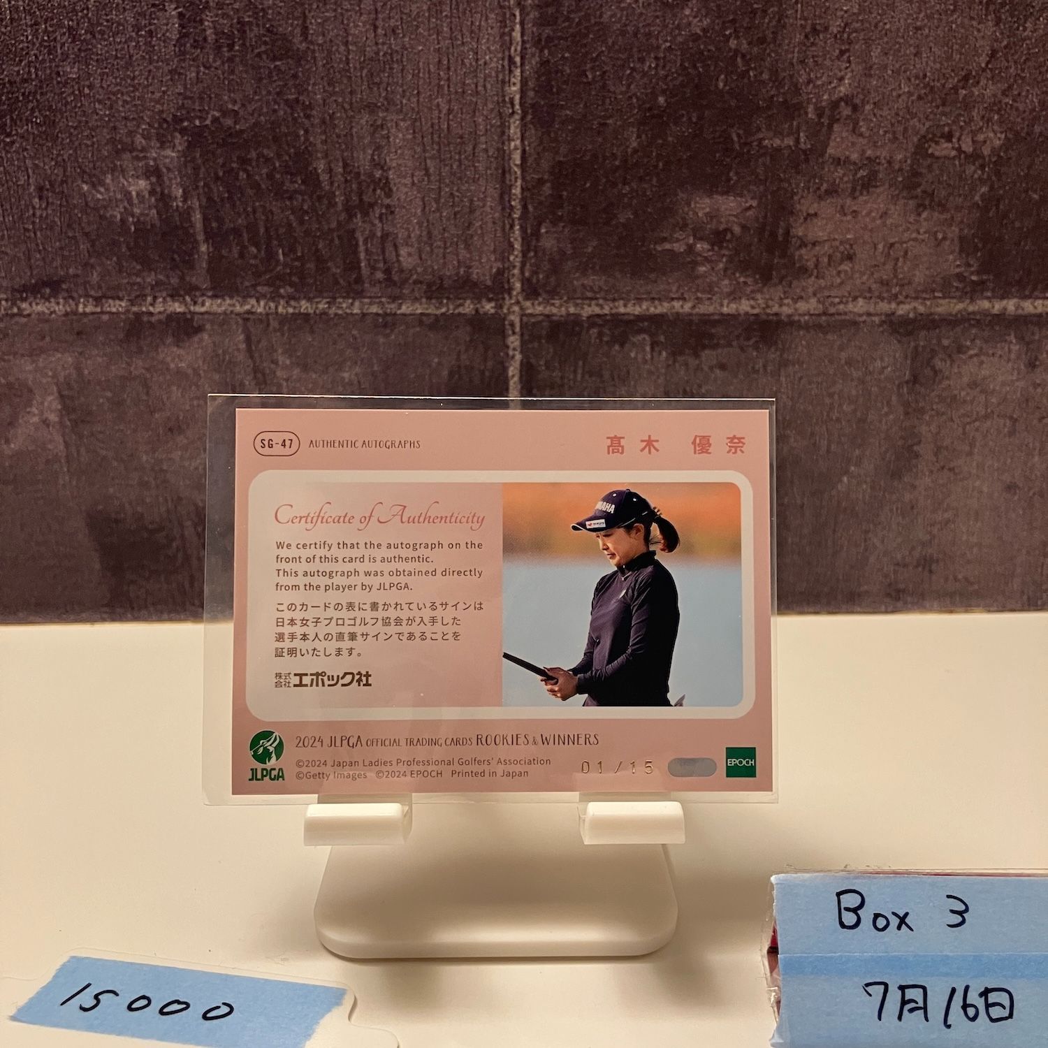 2025 EPOCH ROOKIES - WINNERS 髙木優奈 01|15 直筆サイン JLPGA RC ルーキー Rookie ファーストナンバー カード