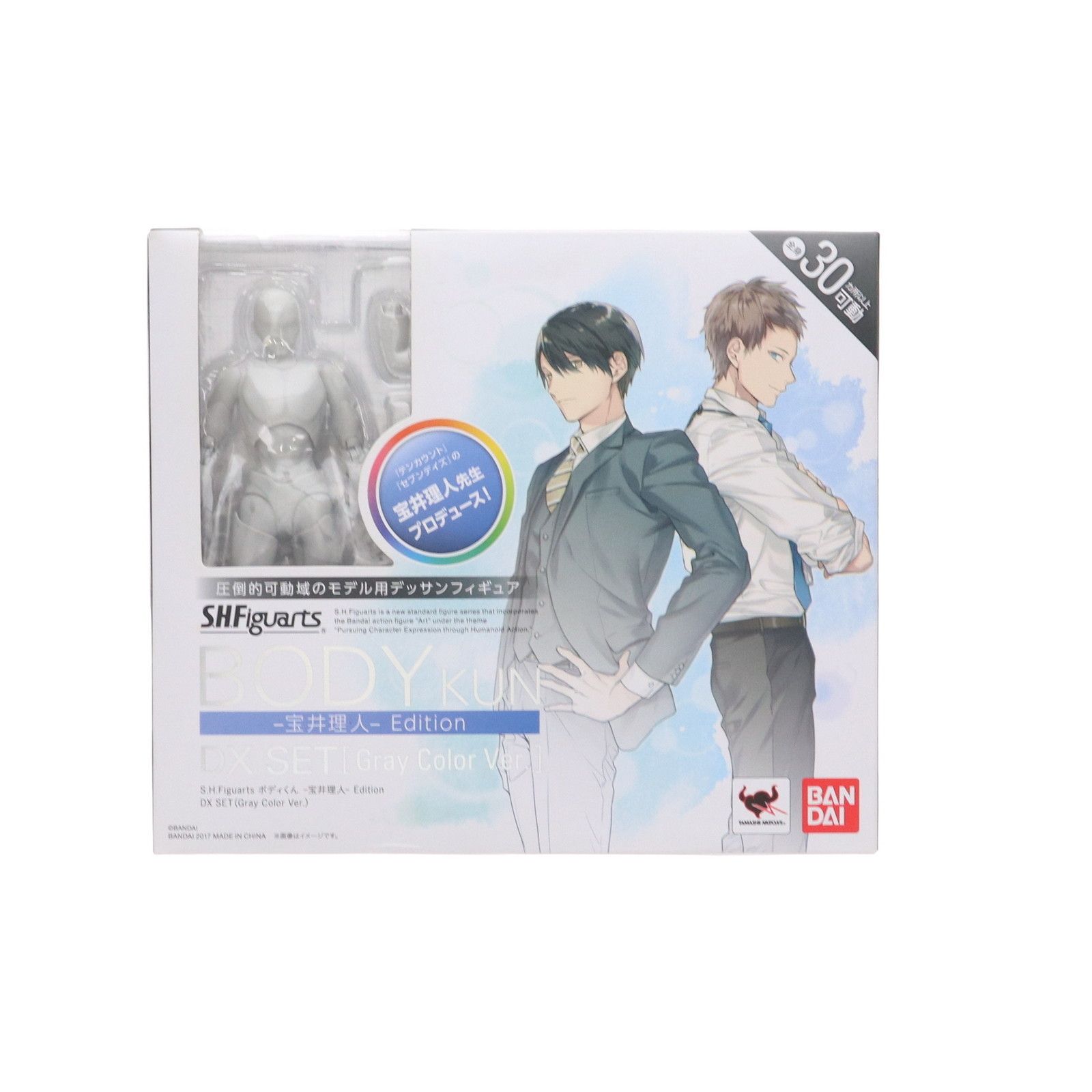 S.H.Figuarts(フィギュアーツ) ボディくん -宝井理人- Edition DX SET(Gray Color Ver.) 完成品 可動フィギュア バンダイ