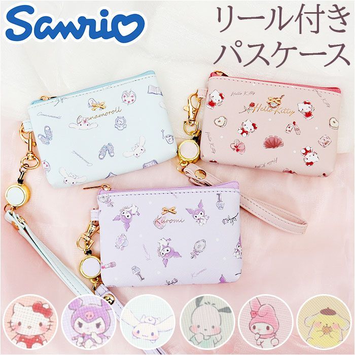 Sanrio サンリオ マイメロディ トランクケース 小物入れ - 小物