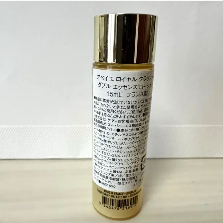 アベイユ ロイヤル 【並行輸入品】ゲラン フォーティファイング