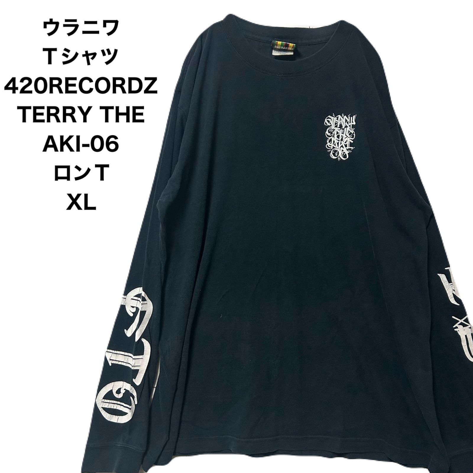 未使用品 TERRY THE AKI-06 Tシャツ XLサイズ程度 裏庭 420RECORDZ 裏庭 TERRY THE AKI-06 Tシャツ - メルカリ