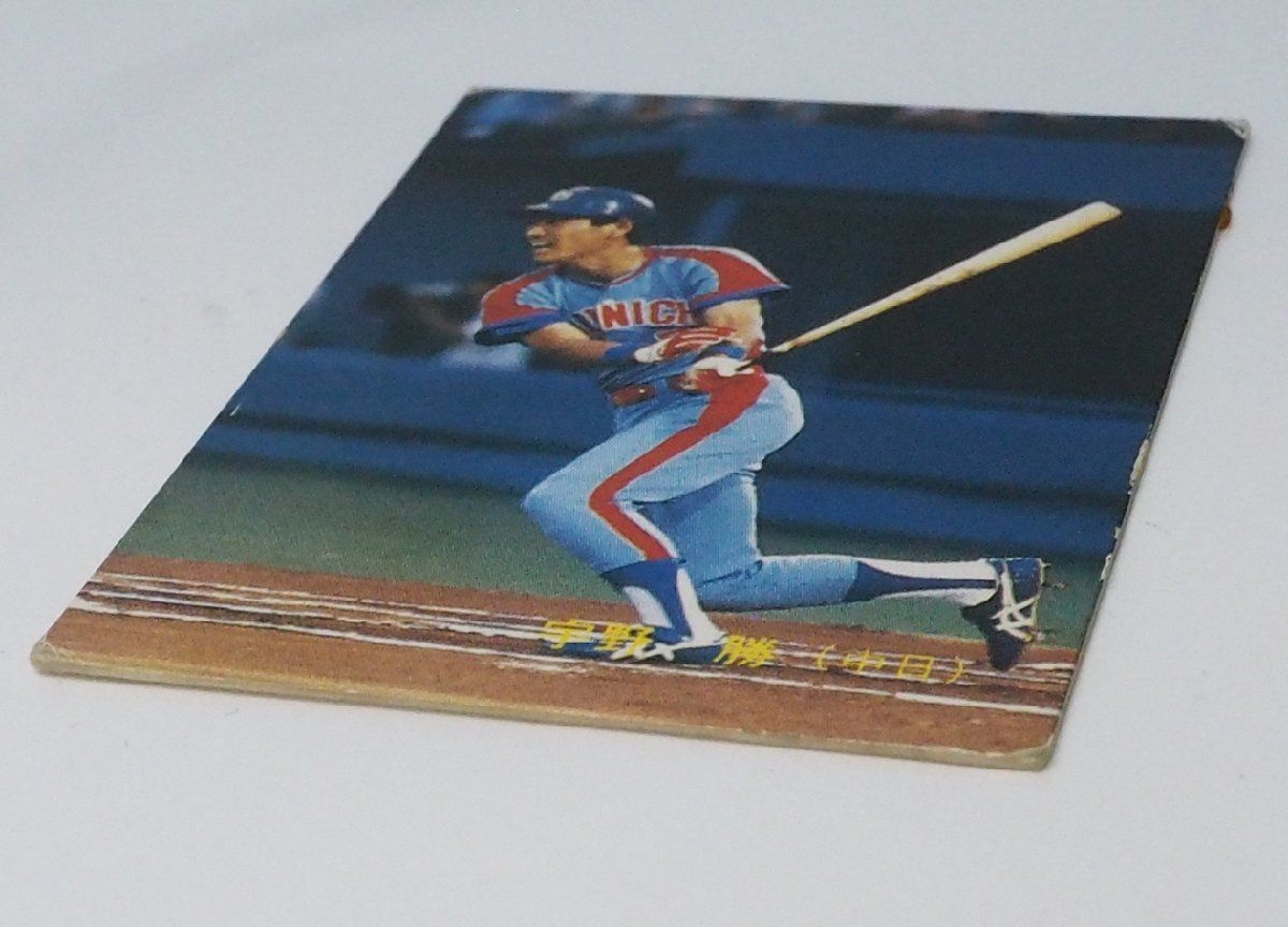 83年カルビープロ野球カード 山陽地区限定 No.412クルーズ ファイターズ 83年 カルビー プロ野球カード No.570【宇野 勝 中日ドラゴンズ