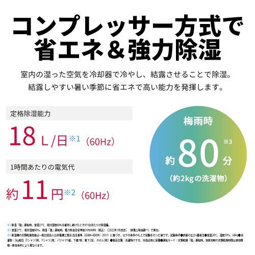 シャープ 衣類乾燥除湿機