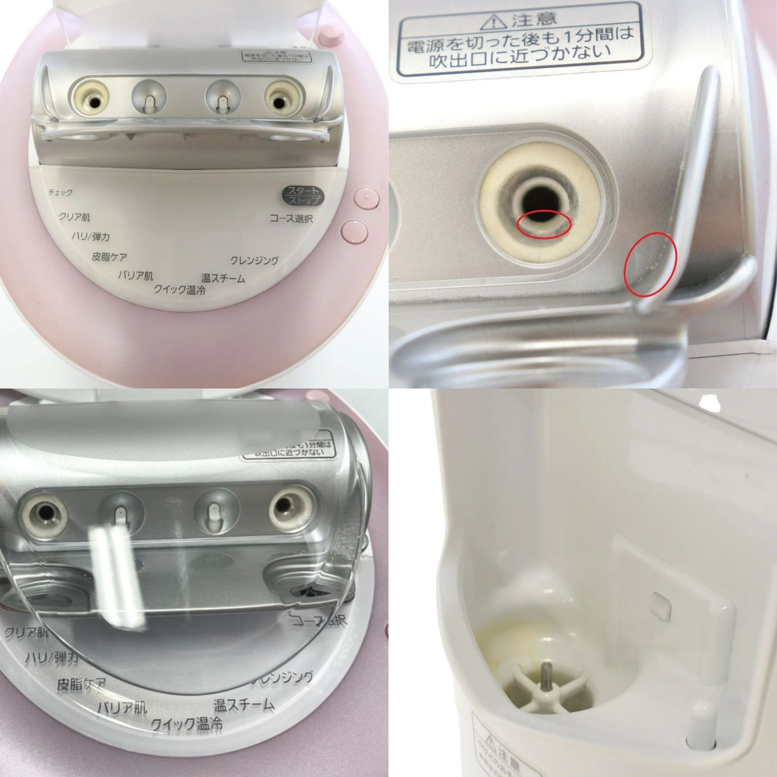 愛品館千葉店 Panasonic パナソニック EH-CSA9A W温冷エステ