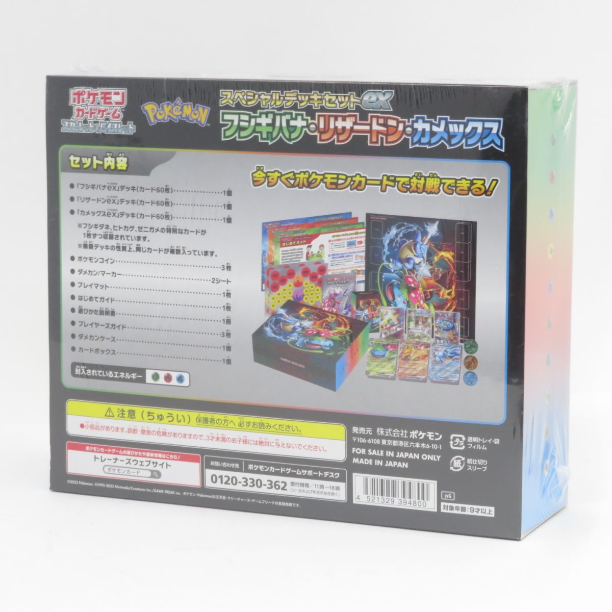 未開封】ポケモンカードゲーム スカーレット&バイオレット