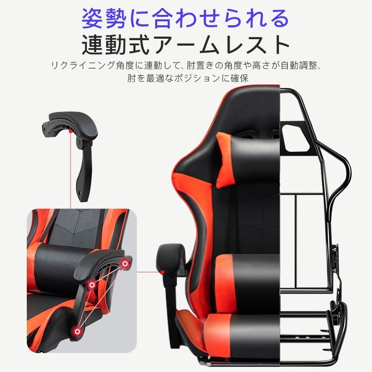 リクライニング