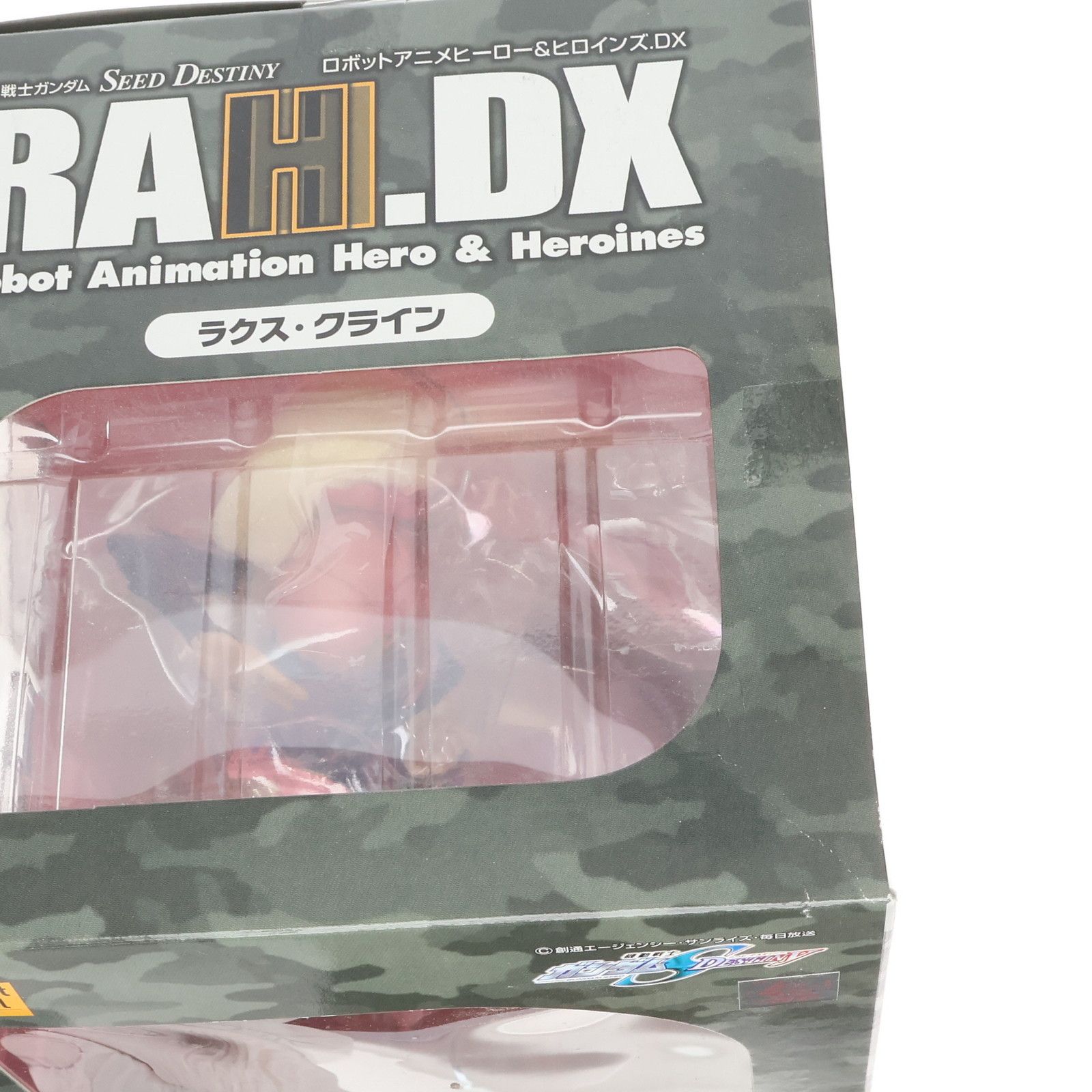 Amazon.co.jp: 3点セット R.A.H. DX機動戦士 SEED シード