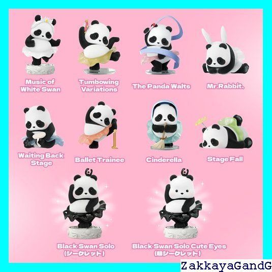 52TOYS Panda Roll Ballet Performanceバレエパフォーマンス