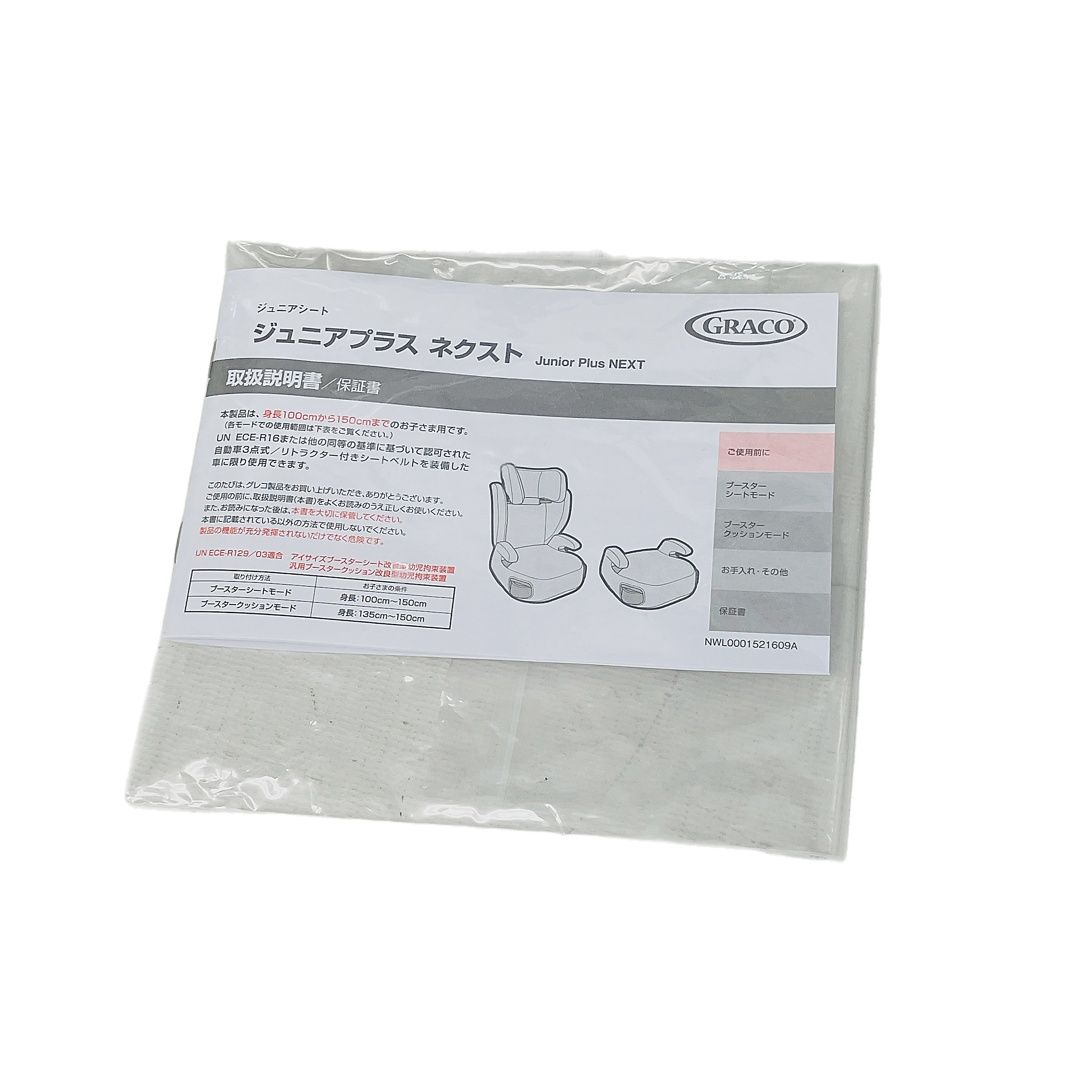 GRACO JUNIOR P NEXT 8CT99GBHJ グレコ ジュニアプラス ネクスト ♥ C10419899