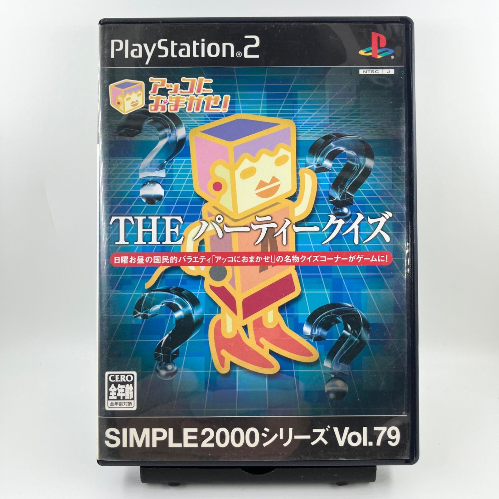 SIMPLE2000シリーズ Vol.79 アッコにおまかせ! THE パーティークイズ Amazon | SIMPLE2000シリーズ Vol.79 アッコにおまかせ! THE