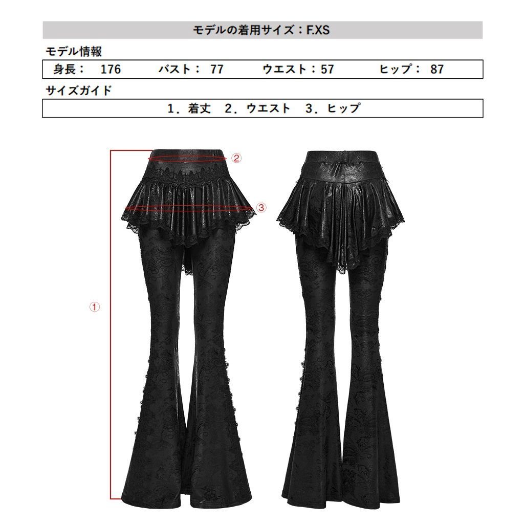 ミニスカート風