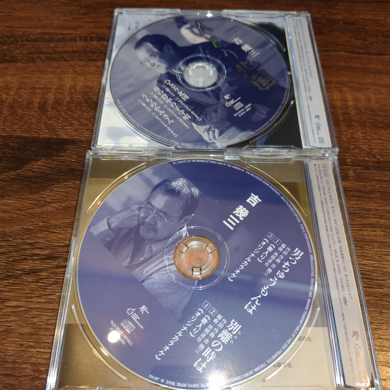 吉幾三「男っちゅうもんは／別離の時は」「ひとり北国」中古