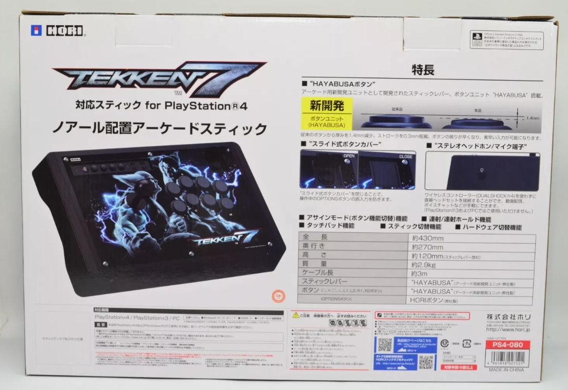 PS4 リアルアーケードプロ 鉄拳7 エディション プレステ4 株式会社 HORI | 鉄拳7対応スティック for PlayStation®4