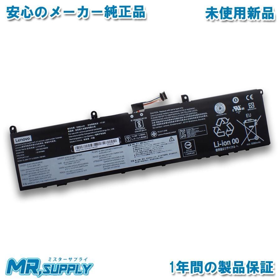 Lenovo ThinkPad P1 Gen 1 20MD 20ME Gen 2 20QT 20QU | X1 Extreme Gen 1 20MF 20MG 純正交換用内蔵バッテリー