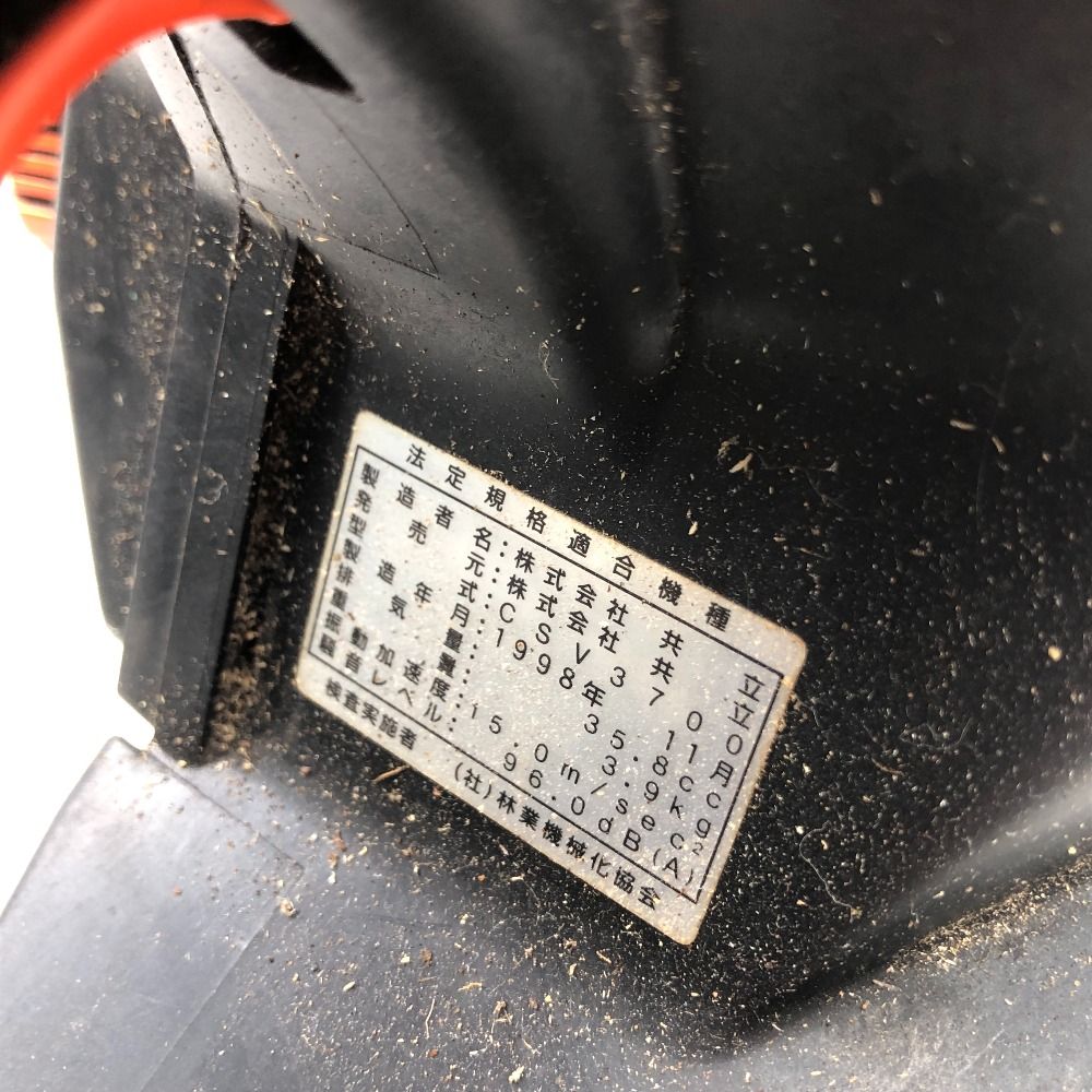 チェーンソー V3700