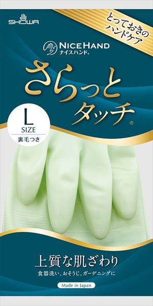 まとめ買い-120点セット ナイスハンドさらっとタッチ Ｌパールグリーン ショーワ 炊事手袋