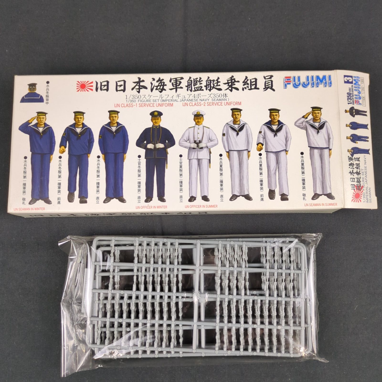 フジミ模型 1/350 旧日本海軍艦艇乗組員フィギュア No.2 6g7v4d0 Amazon.co.jp: フジミ 1 350 旧日本海軍艦艇乗組員 旧日本海軍艦艇乗組