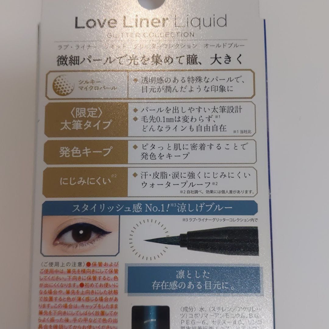 ブルー3本セット