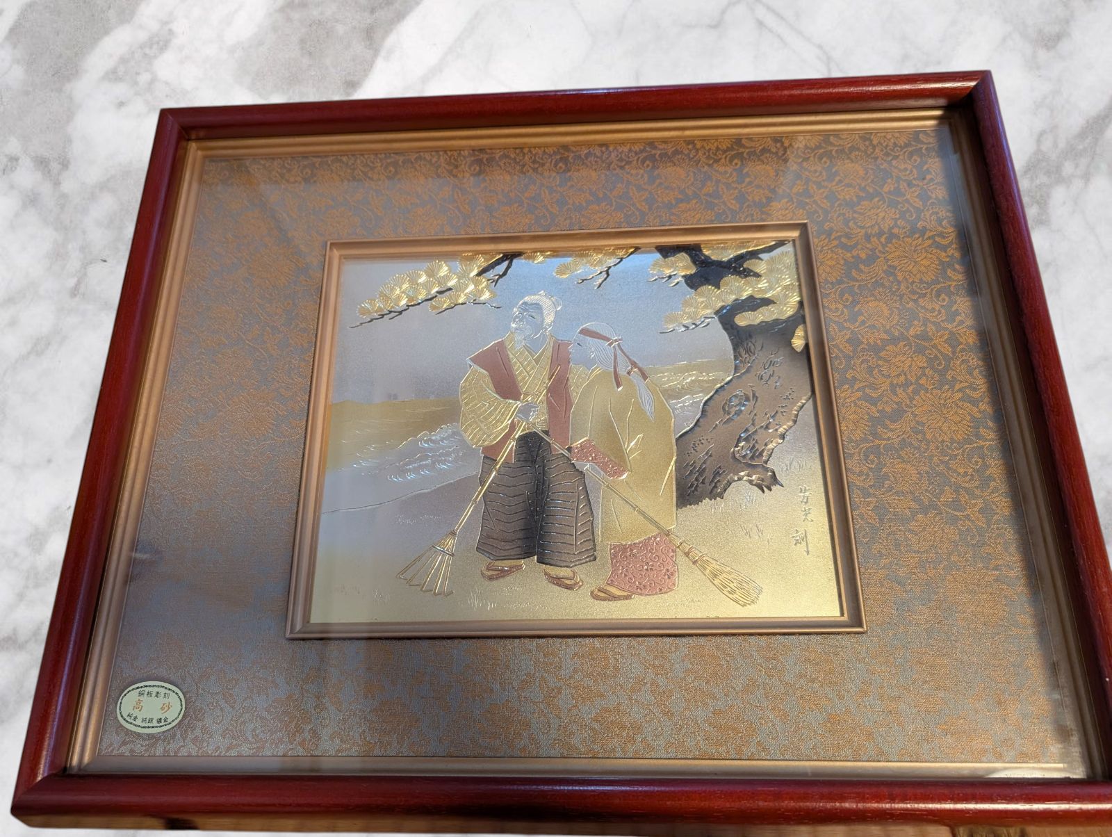 ①【銅板彫刻】彫刻師　芳光刻　額裝　純金、銀、鍍金 定番人気，HOT 銅板彫刻 純金、銀、鍍金、 高砂額裝 彫刻師 芳光刻