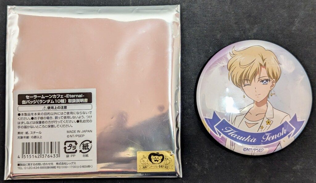 セーラームーンカフェ　缶バッジ　缶バッジ セーラームーン - セーラームーン カフェ 缶バッジ 3個セットの